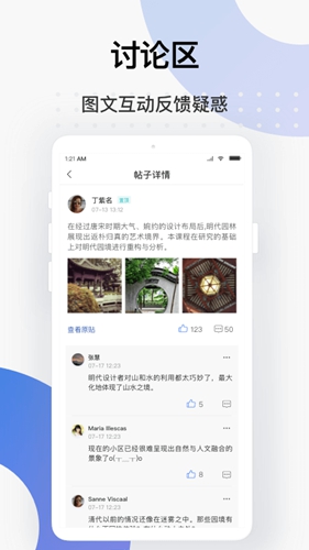 學(xué)堂云app1