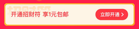 實(shí)惠喵app1元購物是真的嗎2