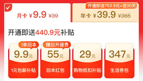 實(shí)惠喵app1元購物是真的嗎3