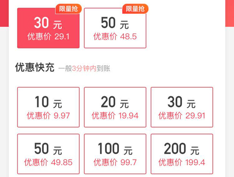 實(shí)惠喵app充話費(fèi)是真的嗎2
