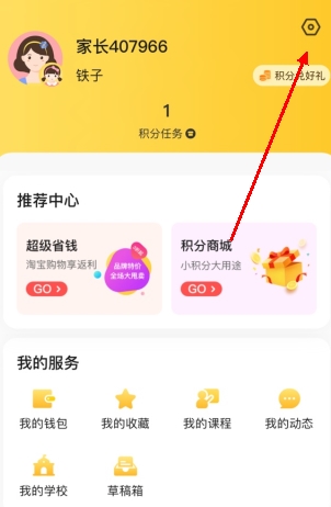 掌通家園怎么注銷手機(jī)號(hào)碼1