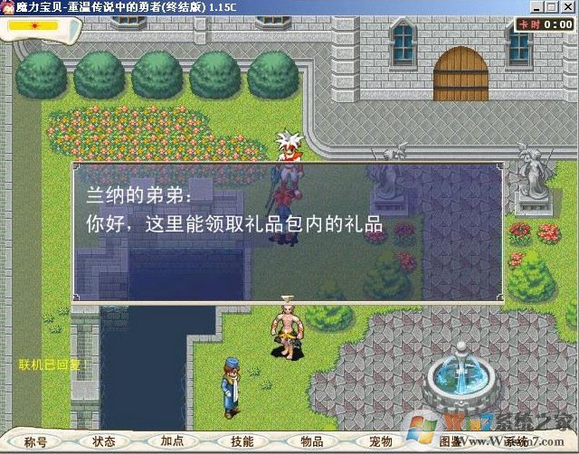 魔力寶貝115A(重溫傳說中的勇者)