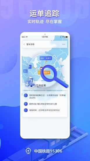 95306貨運(yùn)網(wǎng)上營(yíng)業(yè)廳