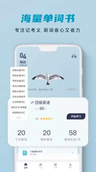voscreen(英語學(xué)習(xí))