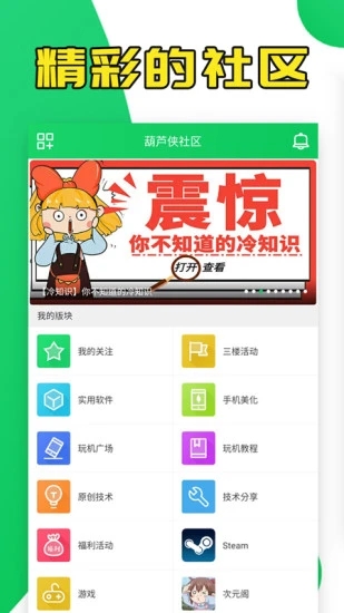 葫蘆俠修改器下載