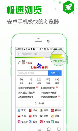 PP手機瀏覽器APP