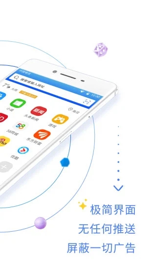 QP手機(jī)瀏覽器APP