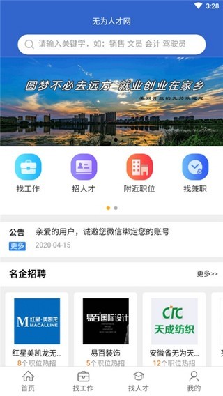 無為人才網(wǎng)