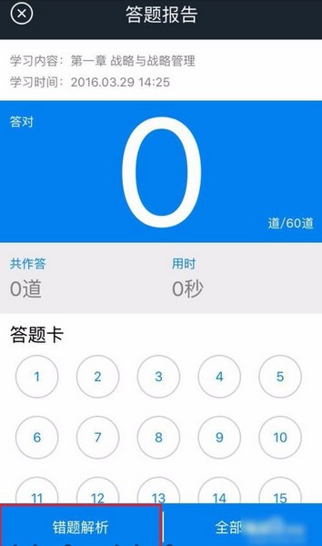 幫考網(wǎng)app