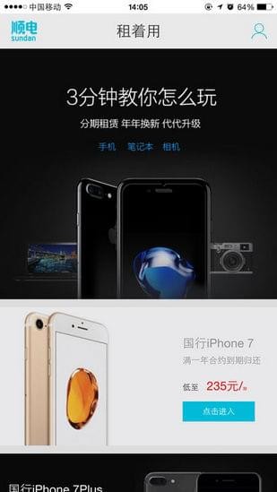 順電網(wǎng)上商城