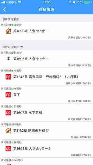 愛(ài)閱書(shū)香app