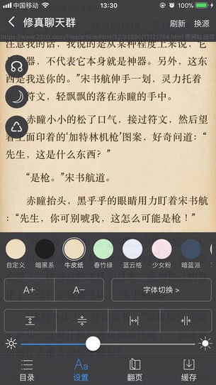 愛(ài)閱書(shū)香app