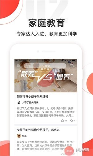 掌門一對一家長版