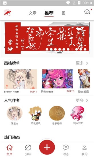 畫(huà)棧