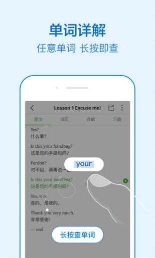 新理念外語網(wǎng)絡(luò)教學(xué)平臺下載