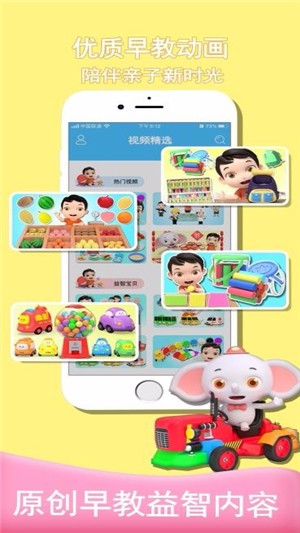 益智寶貝