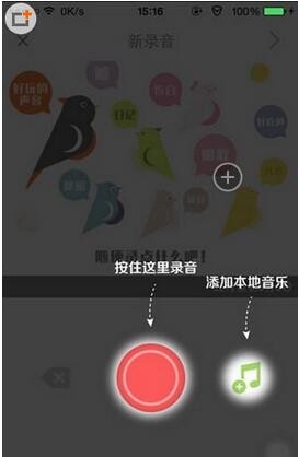 echo回聲app下載