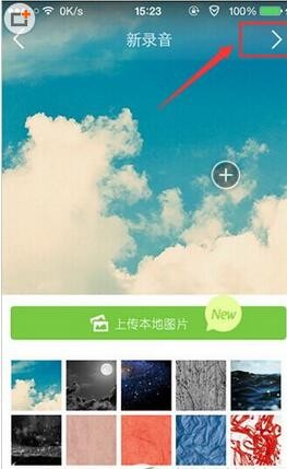 echo回聲app下載