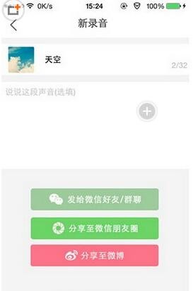 echo回聲app下載