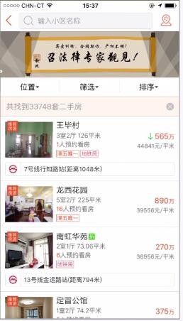 房多多app下載