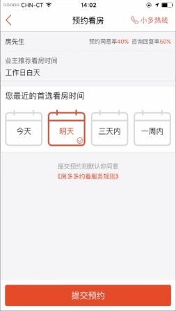 房多多app下載