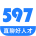 597企業(yè)版