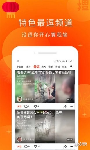 友友視頻app下載