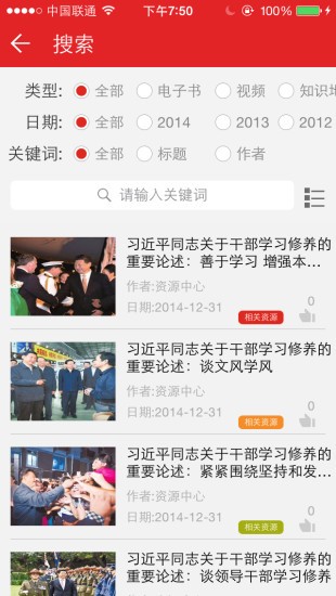 重慶干部網(wǎng)絡(luò)學(xué)院app下載