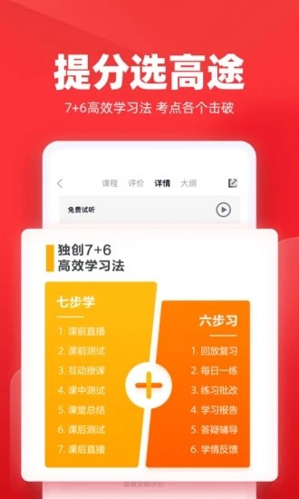 高途教育