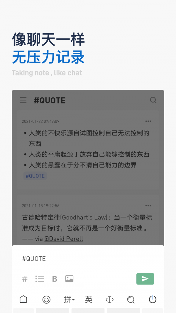 flomo浮墨筆記