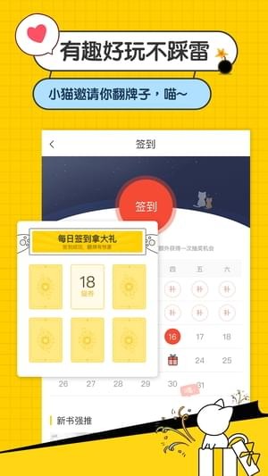 貓咪小說app