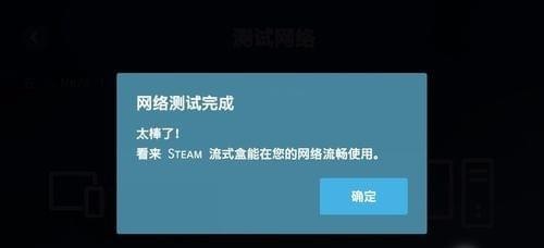 steam串流app下載