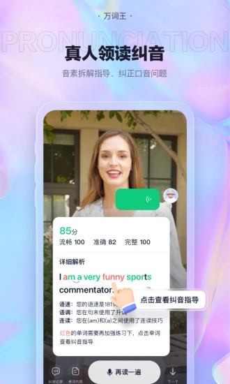 萬(wàn)詞王APP