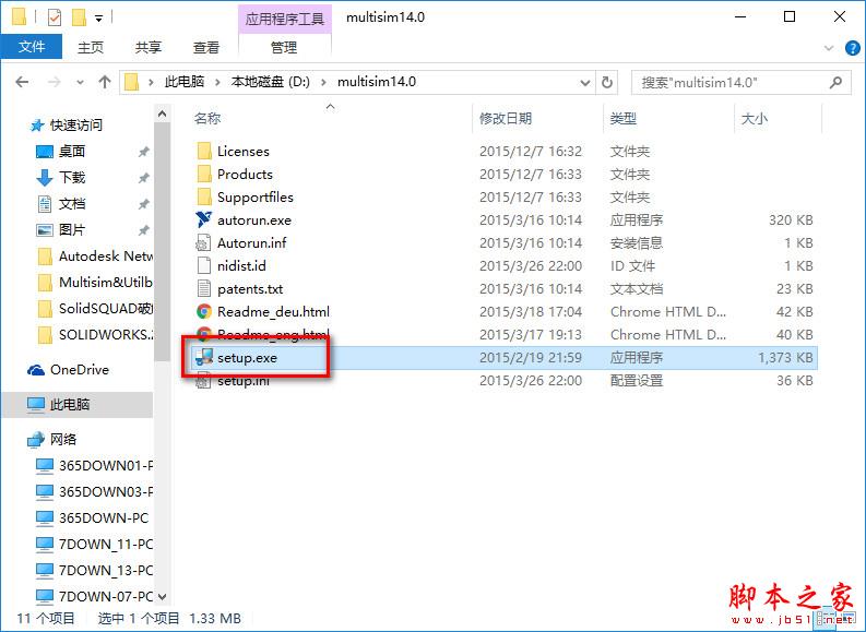 Multisim14.0 WIN10系統(tǒng)下破解漢化詳細圖文安裝教程