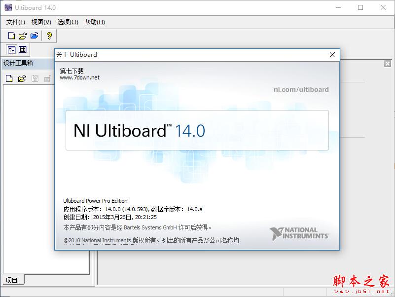 Multisim14.0 WIN10系統(tǒng)下破解漢化詳細圖文安裝教程