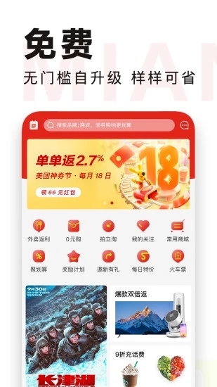 會買APP