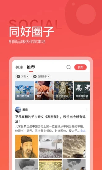 全歷史APP下載