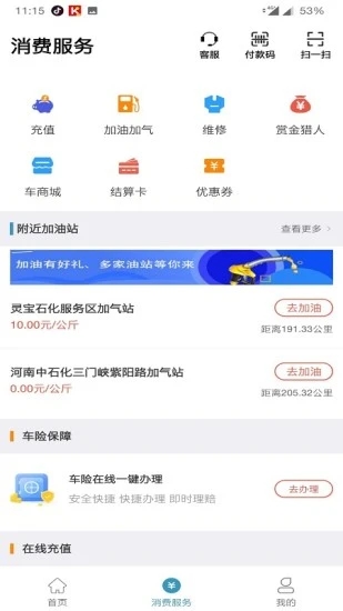 卡一車物流平臺