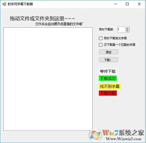 ShooterSubDownloader(射手網(wǎng)字幕下載器)