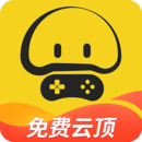 蘑菇云游(云游戲平臺(tái))