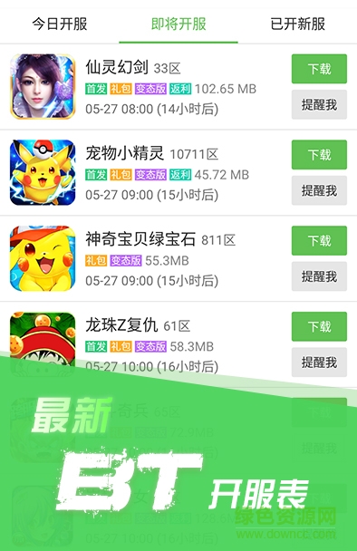 爪游控游戲盒子
