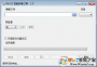 Win32 DiskImager(鏡像寫(xiě)入工具)