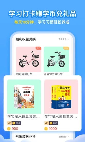 學(xué)寶(原小學(xué)寶)