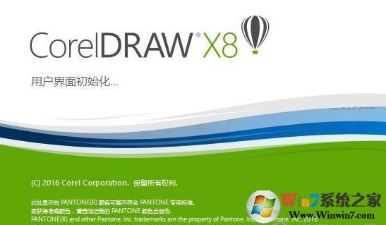 CorelDRAW X8 32/64位