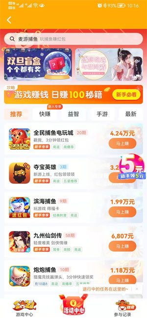 試玩app賺錢平臺
