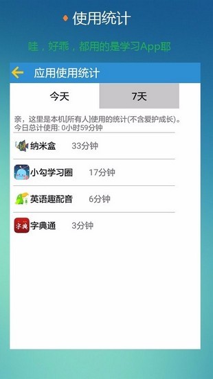 控制時(shí)間