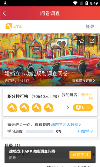 扶貧開發(fā)信息系統(tǒng)
