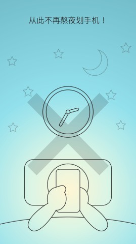 睡眠小鎮(zhèn)app下載