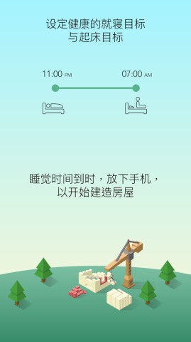 睡眠小鎮(zhèn)SleepTown