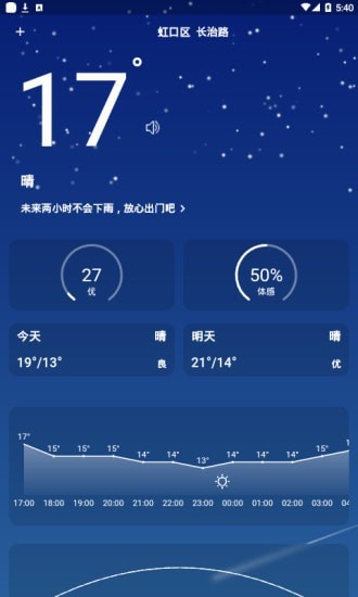 小飛蓬